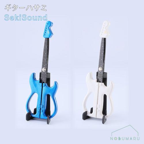 ニッケン刃物 【送料無料】[SS-35MB/PW]ギターハサミSekiSound