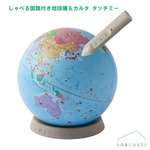 送料無料】[OYV1138]レイメイ藤井 しゃべる国旗付地球儀＆カルタ