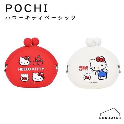 POCHI ハローキティベーシック シリコンポーチ HELLO KITTY レッド