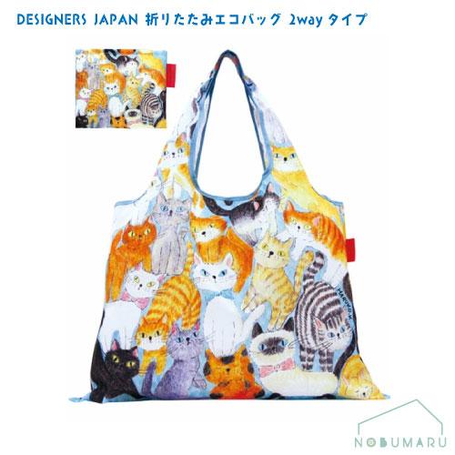 DJQ-12919-PO]2wayショッピングバッグねこちゃん、ねこちゃん 北村