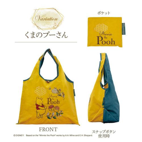DSN-DJS-002]Disney刺繍バッグくまのプーさん 大容量 サブバッグ 2way