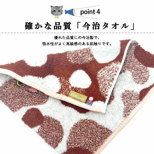 メール便送料無料】UNJ うちのこメイト 毛並みタオルハンカチ 今治製