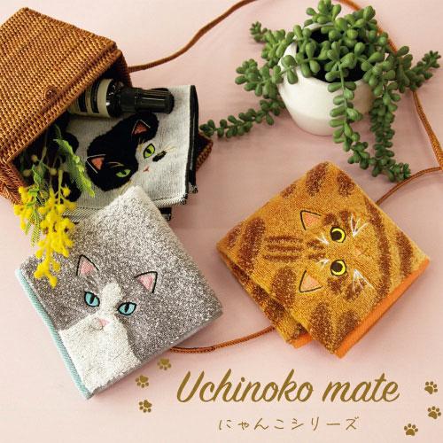 メール便送料無料】UNJ うちのこメイト 毛並みタオルハンカチ 今治製