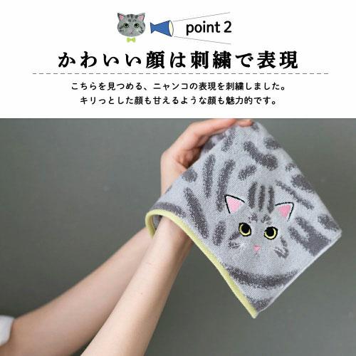 メール便送料無料】UNJ うちのこメイト 毛並みタオルハンカチ 今治製