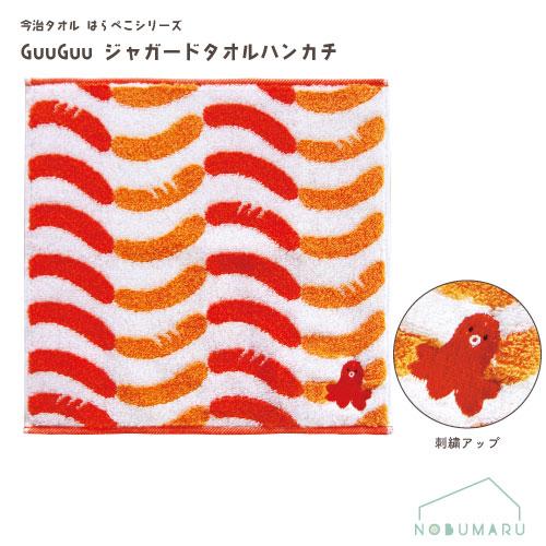 メール便送料無料】[MSJG-701]はらぺこシリーズ GuuGuu ジャガード