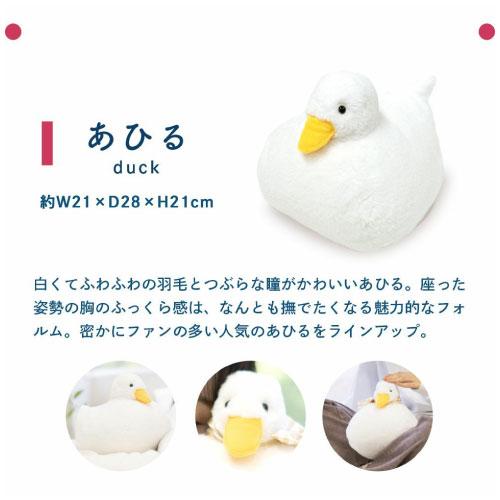 OMO-001]omonuiあひる おもぬい 2kg 重い ぬいぐるみ 癒し 相棒 大人