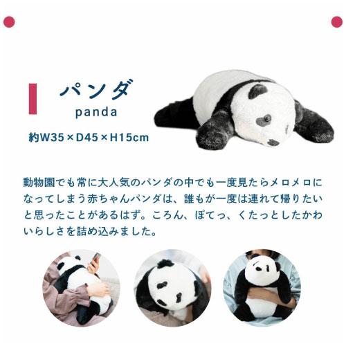 OMO-002]omonuiパンダ おもぬい 2kg 重い ぬいぐるみ 癒し 相棒 大人