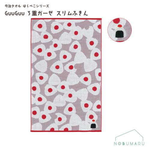 はらぺこシリーズ[MSGF-903] GuuGuu3重ガーゼスリムふきんおにぎり