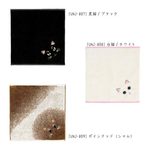 メール便送料無料】UNJ うちのこメイト 毛並みタオルハンカチ2 今治製