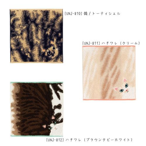 メール便送料無料】UNJ うちのこメイト 毛並みタオルハンカチ2 今治製