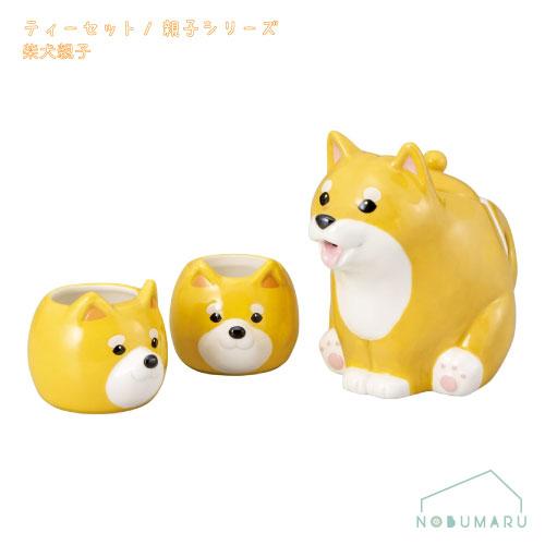 サンアート [SAN4576]ティーセット柴犬親子 サンアート立体陶器 動物