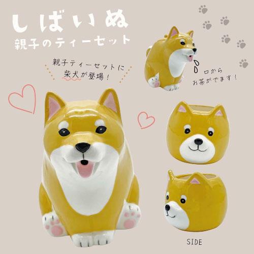 ♥️予約品⭐親子柴犬デザインの3段ラック♥️ナチュラルカラー⭐--179 サンアート [SAN4576]ティーセット柴犬親子 サンアート立体陶器 動物