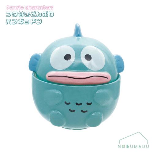 サンアート 【送料無料】[SAN4659]フタ付きどんぶりハンギョドン