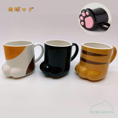 サンアート [SAN2235]肉球マグ くろねこ とらねこ 三毛猫 肉球 可愛い