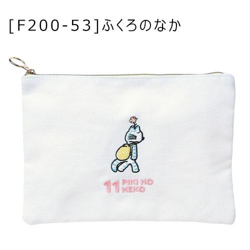 メール便送料無料】11ぴきのねこ 刺繍フラットポーチ B6サイズ 小物