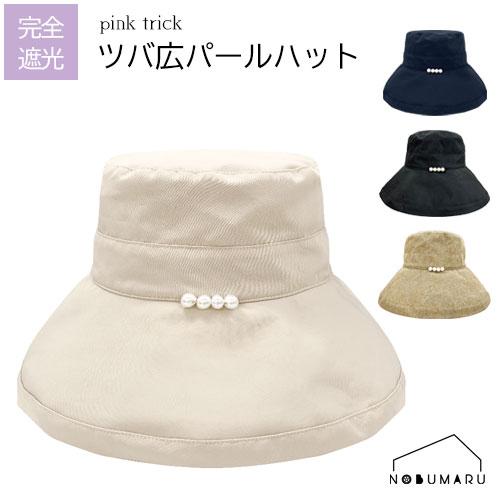 pink trick（ピンクトリック） 【メール便送料無料】pink trick 完全