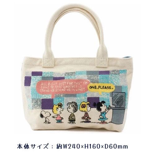 SNOOPY（スヌーピー） メール便送料無料 畳み刺繍ミニトート 並び