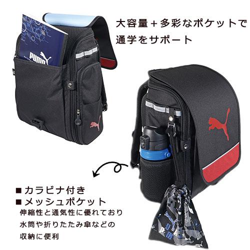 送料無料】PUMA 超軽快学童リュック・キャット ランドセル ネイビー 