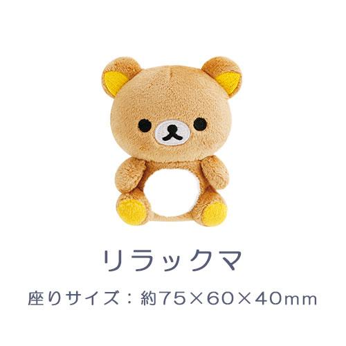 コンパクト送料無料】てのりぬいぐるみ リラックマ 4個セット コンパクト送料無料】てのりぬいぐるみ リラックマ 4個セット