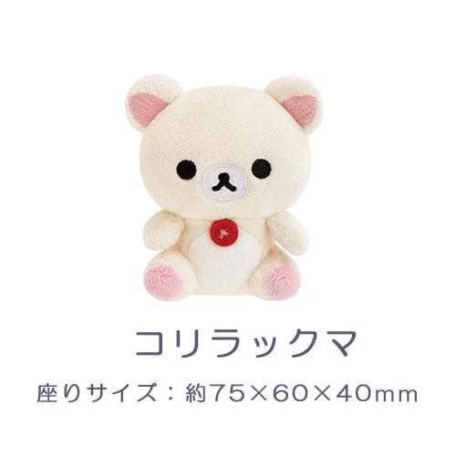 コンパクト送料無料】てのりぬいぐるみ リラックマ 4個セット コンパクト送料無料】てのりぬいぐるみ リラックマ 4個セット