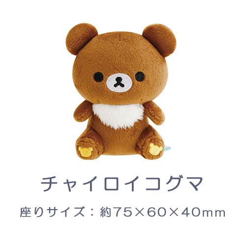 コンパクト送料無料】てのりぬいぐるみ リラックマ 4個セット コンパクト送料無料】てのりぬいぐるみ リラックマ 4個セット