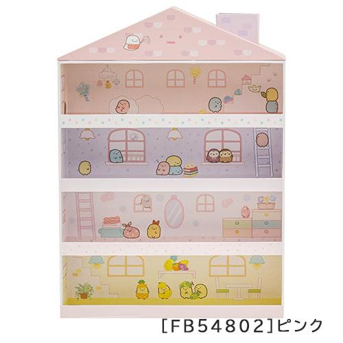 すみっコぐらし ハウスケース 収納 すみコレ すみっコハウスケース