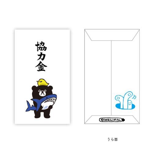 メール便 対象商品3,000円以上ご購入で送料無料 もりのはんこやさん