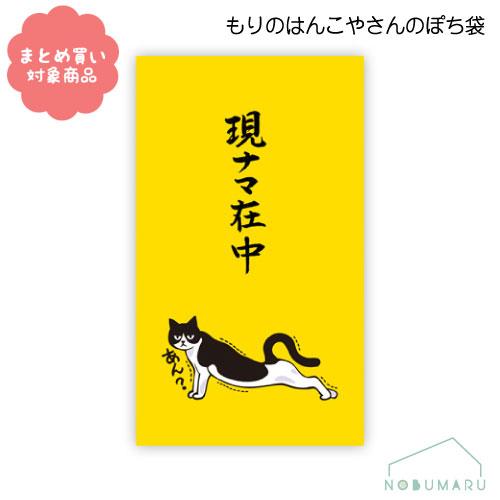 メール便 対象商品3,000円以上ご購入で送料無料 もりのはんこやさん