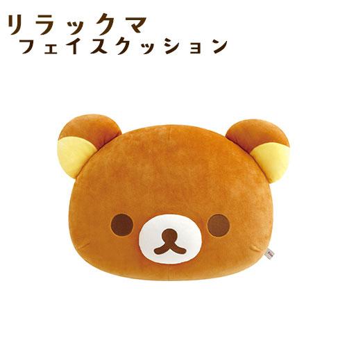 MO93901 リラックマクッション フェイス リバーシブル 約27.5×39×15.5