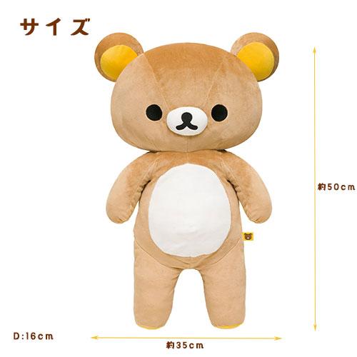San-X（サンエックス） リラックマぬいぐるみLサイズ リラックマ