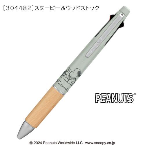 メール便送料無料】スヌーピー ジェットストリーム4＆1 BAMBOO 超低