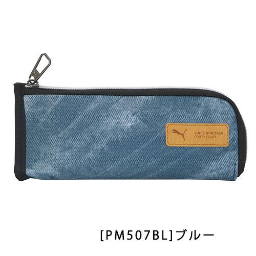 PUMA（プーマ） PM507 PUMAスリムホルダーペンケース 筆箱 L字開き