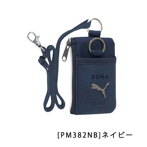 PUMA（プーマ） PM382 PUMAコイン＆パスケース キーケース ストラップ