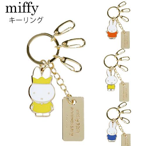 ミッフィーヒストリーシリーズ キーリング プレート付き 70周年 限定品 miffy EB455