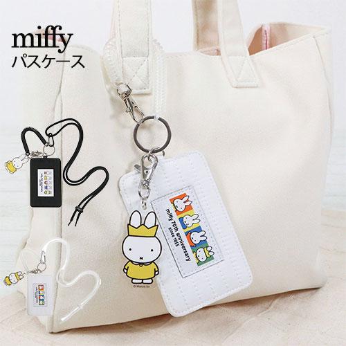 ミッフィーヒストリーシリーズ パスケース キルティング アクリルチャーム付 70周年 カードケース miffy