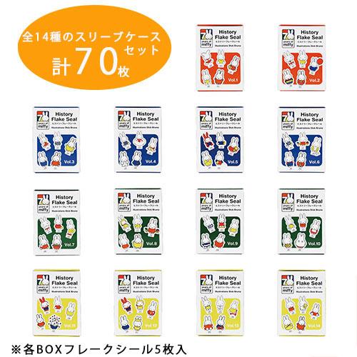 Miffy（ミッフィー） 70周年ヒストリーフレークシールセット 全14種