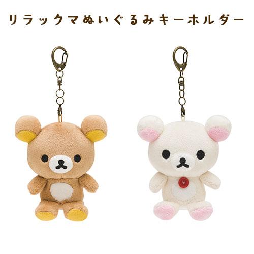 San-X（サンエックス） MX15401/MX15501 リラックマ/コリラックマ