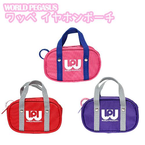 緑 旧ワッぺ キャラクターつき 2025年最新】ワールドペガサス ワッペ