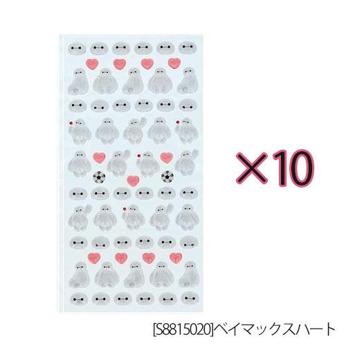 S8815020 ボンボンドロップシールミニ 10枚セット ベイマックスハート