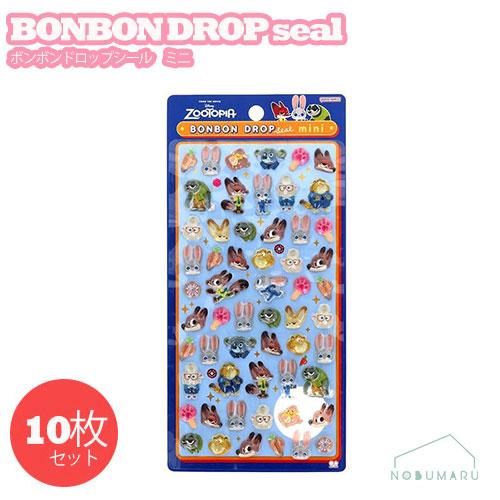 S8815046 ボンボンドロップシールミニ 10枚セット ズートピア