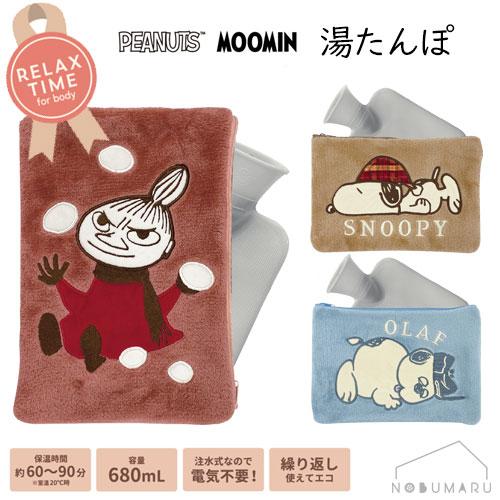 カミオジャパン 送料無料 PEANUTS MOOMIN 湯たんぽ スヌーピー オラフ