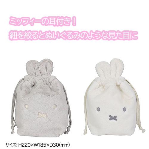 miffy 巾着袋 耳付き ミッフィー WH/GY ファー素材 ふわふわ 収納 