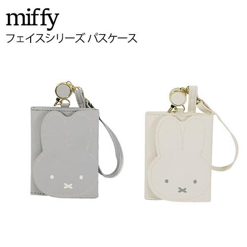 ミッフィー パスケース ホワイト/グレー ICカード 通勤 通学 定期入れ カードケース miffy [EB485]