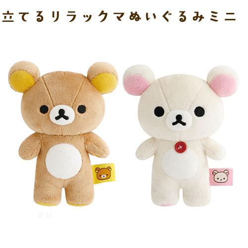 リラックマ 立てるリラックマぬいぐるみミニ コリラックマ プレゼント
