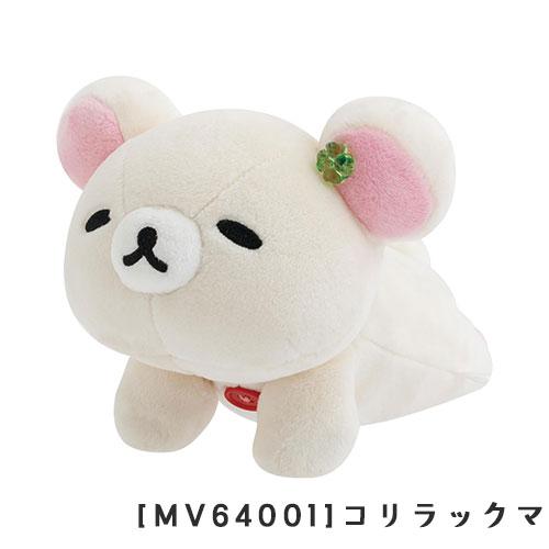 リラックマ のび〜ぬいぐるみ コリラックマ チャイロイコグマ 癒し