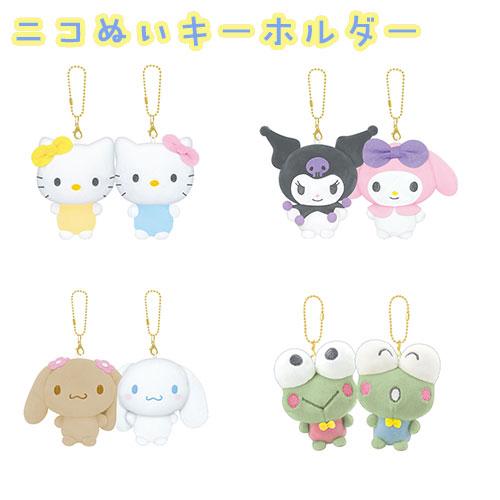 sanrio（サンリオ） ニコぬいキーホルダー ハローキティミミィ/マイ