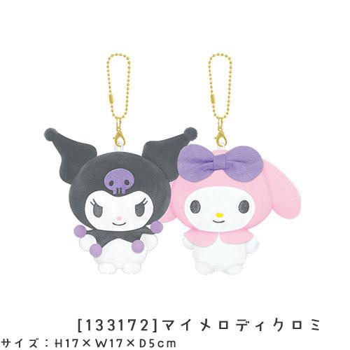 sanrio（サンリオ） ニコぬいキーホルダー ハローキティミミィ/マイ