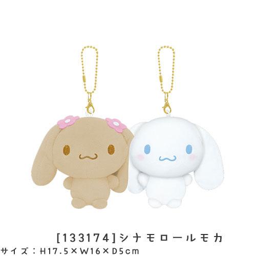 sanrio（サンリオ） ニコぬいキーホルダー ハローキティミミィ/マイ