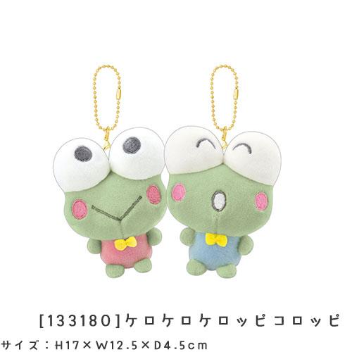 sanrio（サンリオ） ニコぬいキーホルダー ハローキティミミィ/マイ