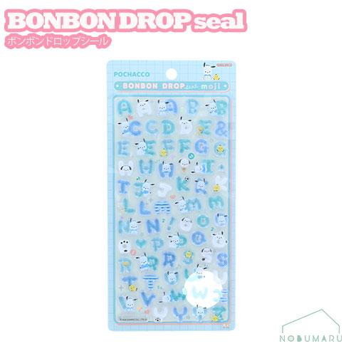 BONBON DROPシール ボンボンドロップシールもじ ポチャッコ サンリオ